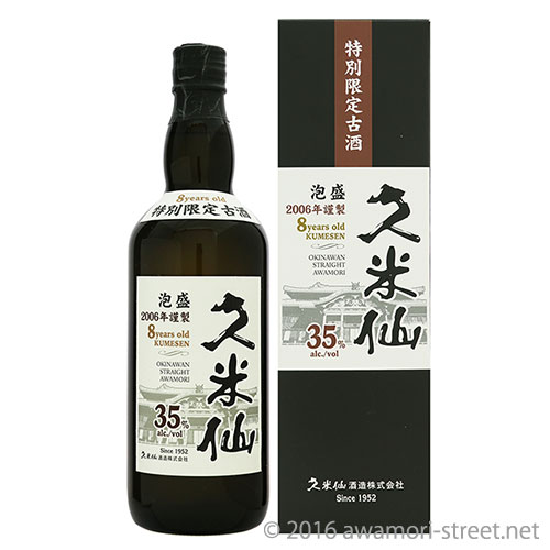 終売) 久米仙 熟成8年古酒 35度,720ml / 久米仙酒造