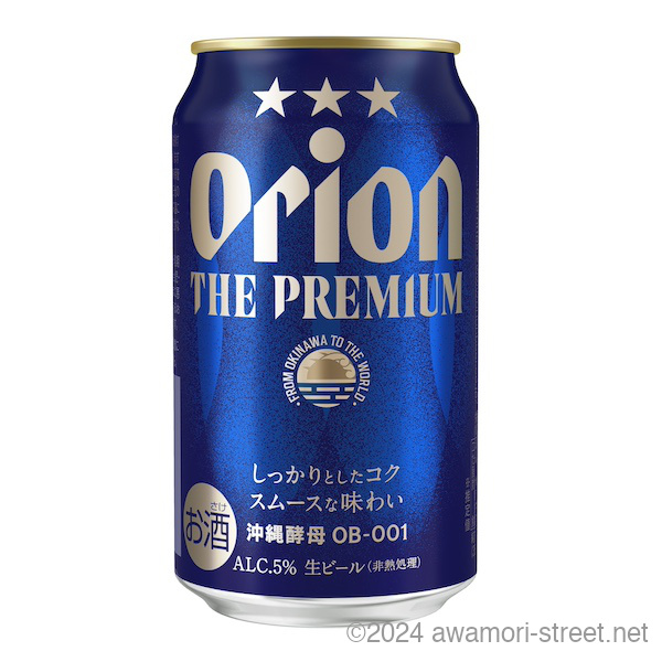 送料込み オリオン ザ・プレミアム 5度,350ml x 24本 ケース販売のみ / オリオンビール