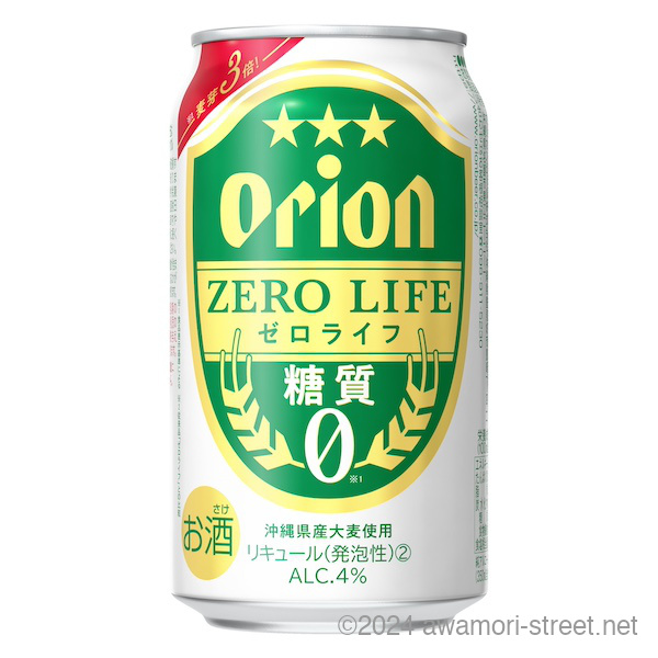 送料込み オリオン ゼロライフ 4度,350ml x 24本 ケース販売のみ / オリオンビール