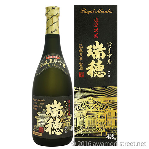 直営店大田ラクマ様専用 古酒 泡盛 瑞穂 瑞泉 八年陳 箱無しあり 3本セット売 その他