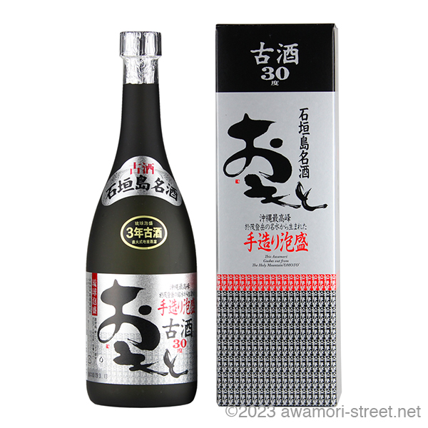 おもと 古酒シルバー 30度,720ml / 高嶺酒造 / 泡盛ストリート.net