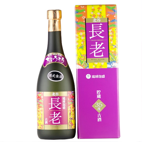 北谷長老 限定古酒 35度,720ml 送料無料 / 北谷長老酒造 / 泡盛