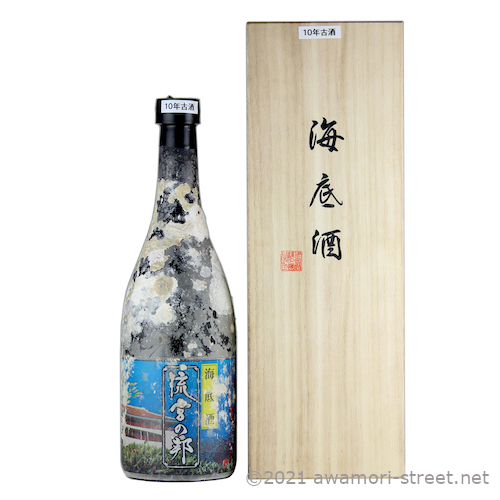 海底酒 琉宮の邦 10年古酒 43度,720ml ラッピング無料