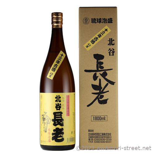 北谷長老 13年古酒 43度,1800ml / 北谷長老酒造