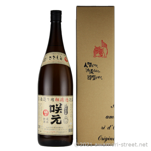 終売) 咲元 古酒作り用粗濾過 44度,1800ml / 咲元酒造