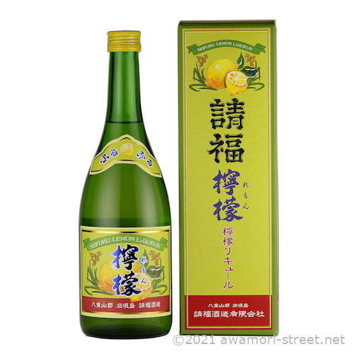 終売）請福 檸檬リキュール 10度,720ml / 請福酒造