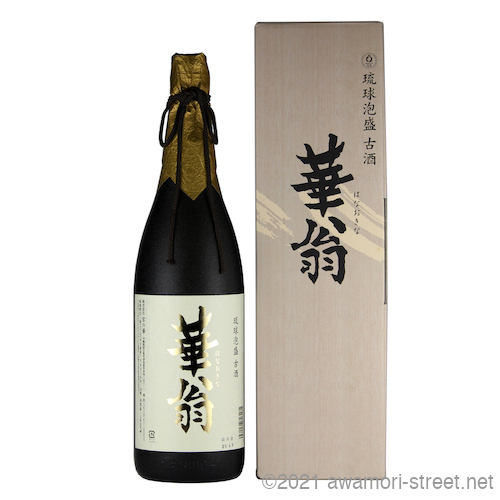 華翁 35度,1800ml / 宮の華 2017年度沖縄国税事務所長賞