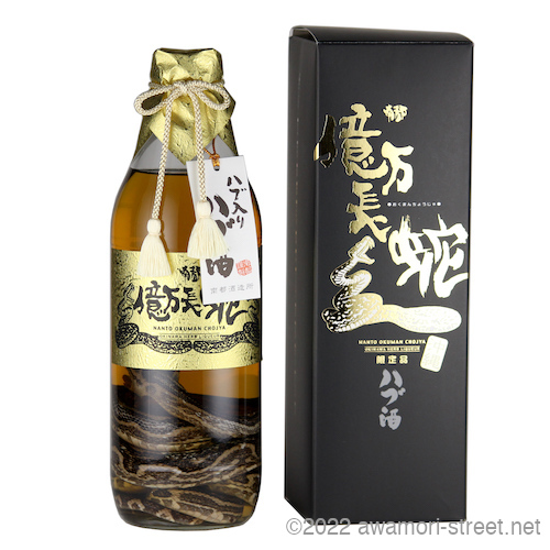 億万長蛇 ハブ入り ハブ酒 35度,800ml / 南都酒造 無料ラッピング