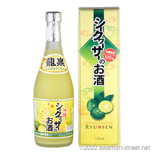 シークヮーサーのお酒 10度,720ml 沖縄県産シークヮーサー100% / 龍泉酒造