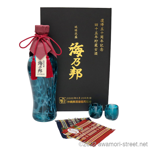 本土復帰50周年記念 45年貯蔵古酒 海乃邦 41度,720ml / 沖縄県酒造協同組合