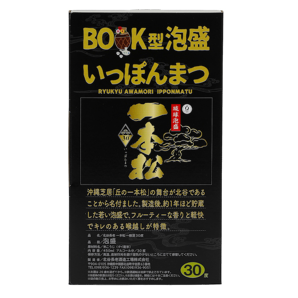 BOOK型泡盛 いっぽんまつ 30度,450ml / 北谷長老酒造 / 泡盛ストリート.net