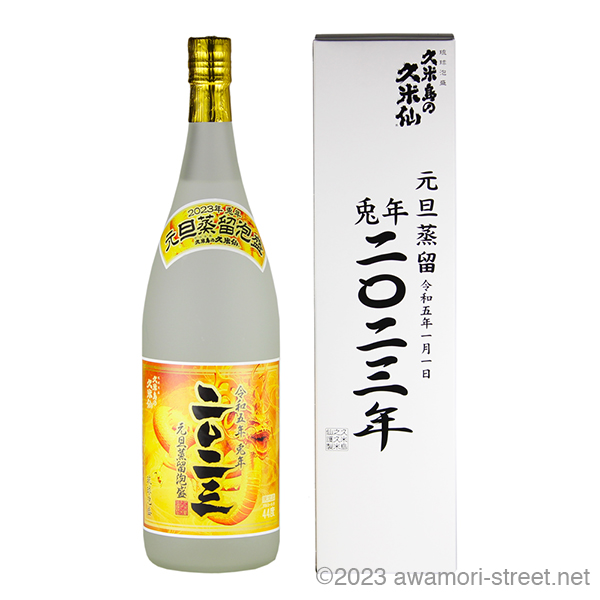 限定価格セール！ 泡盛古酒 ２本 西暦2000年元旦蒸留 久米島の久米仙