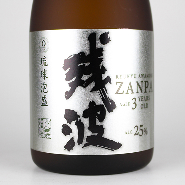 ZANPA 3YEARS OLD 25度,720ml 沖縄限定 / 比嘉酒造 / 泡盛ストリート.net