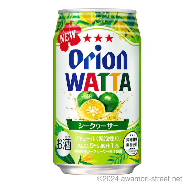 WATTA シークヮーサー 5度,350ml x 24本 ケース販売のみ / オリオンビール