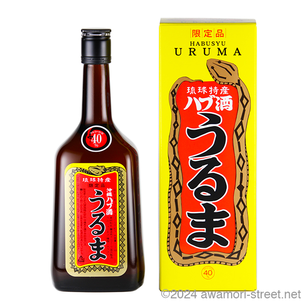 沖縄ハブ酒 うるま 40度,720ml / ヘリオス酒造