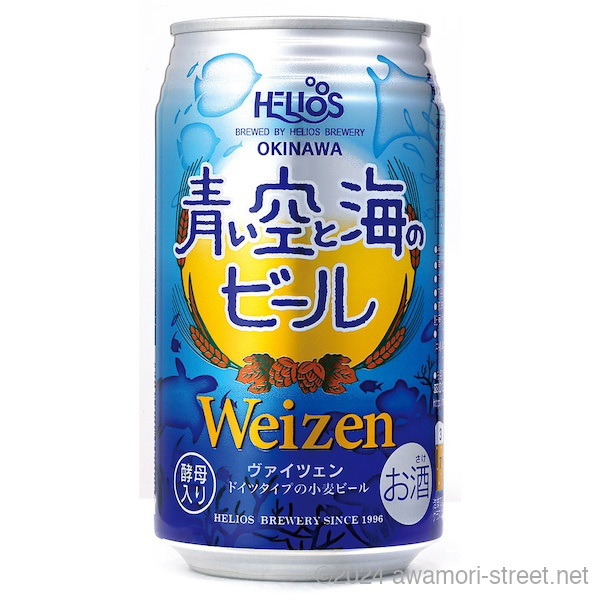 青い空と海のビール 5度,350ml x 24 缶・ケース販売のみ、送料込み / ヘリオス酒造