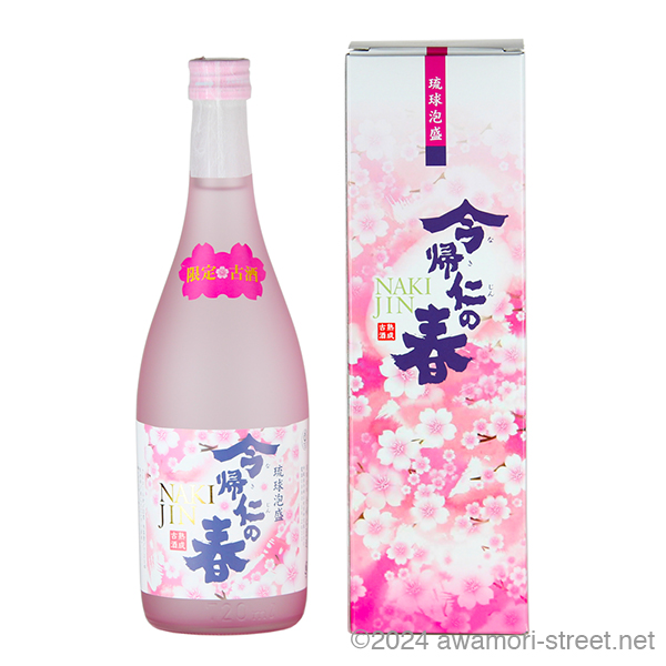 今帰仁の春 限定古酒 25度,720ml / 今帰仁酒造