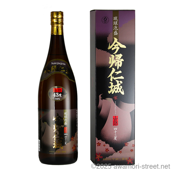 今帰仁城 古酒 43度,1800ml / 今帰仁酒造