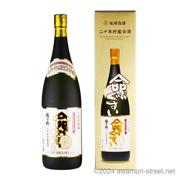 海乃邦 命ぐすい 二十年貯蔵古酒 43度,1800ml / 沖縄県酒造協同組合