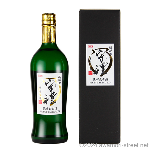 守禮 甕貯蔵古酒 -SELECT BLEND 2024- 44度,720ml 限定540本 / 神村酒造