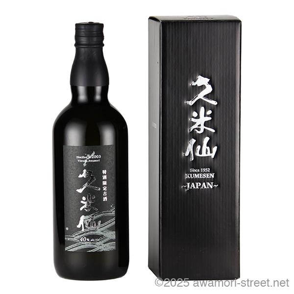 久米仙 2003年蒸留特別限定古酒 40度,720ml 限定400本 / 久米仙酒造