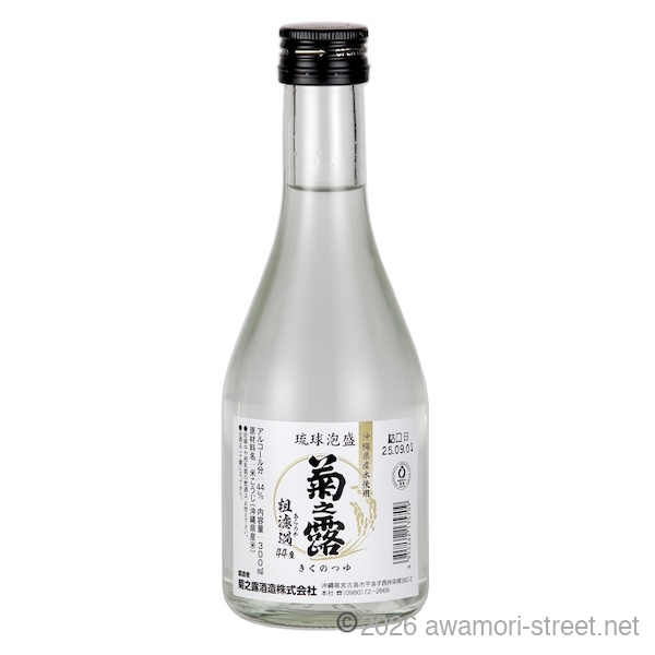 菊之露 沖縄県産米 粗濾過 44度,300ml / 菊之露酒造