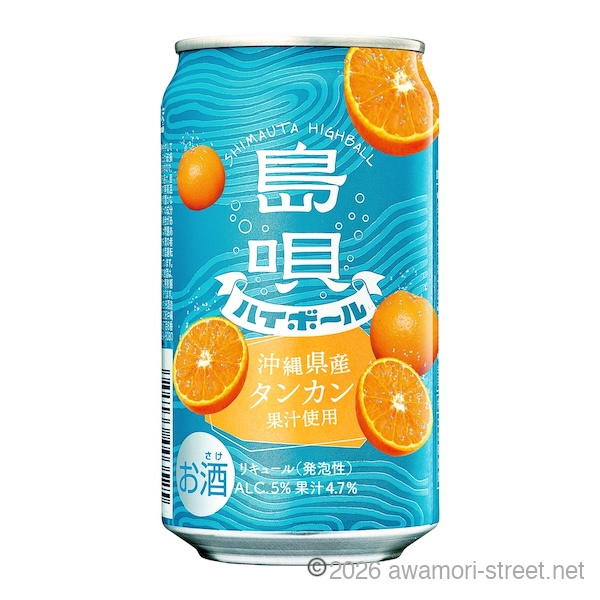 島唄ハイボール タンカン 5度,350ml x 24本 ケース販売のみ 、送料込み 数量限定 / まさひろ酒造