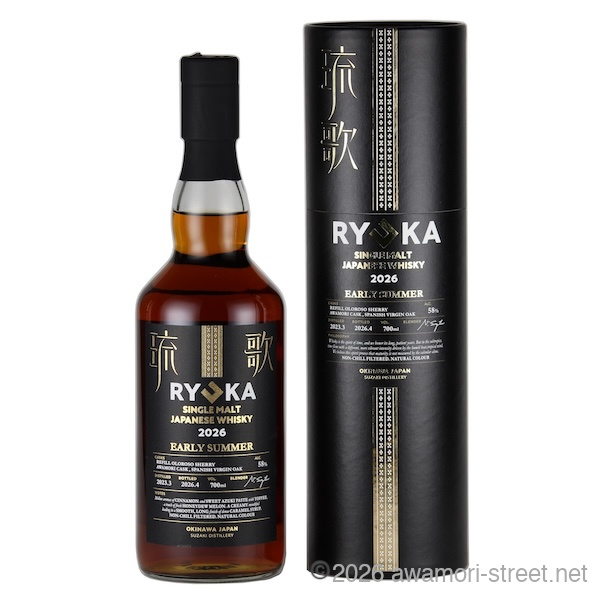 琉歌 SINGLE MALT 2026 JAPANESE WHISKY EARLY SUMMER 58度,700ml 在庫1本限り 無料ラッピング / 新里酒造