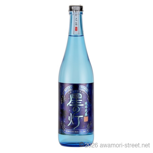星の灯 25度,720ml / 米島酒造 2022年 第一回酒屋が選ぶ焼酎大賞 泡盛部門大賞受賞酒