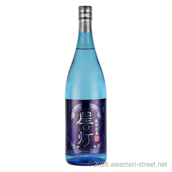 星の灯 25度,1800ml / 米島酒造 2022年 第一回酒屋が選ぶ焼酎大賞 泡盛部門大賞受賞酒