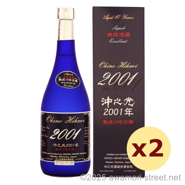 沖之光 2001年 10年古酒 30度,720ml x 2本セット / 沖之光酒造