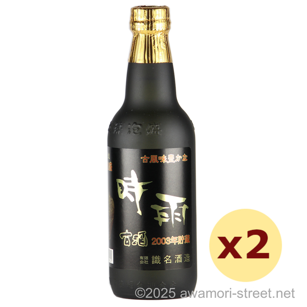 時雨 2003年蒸留 29度,360ml ハーフボトル x 2本セット / 識名酒造