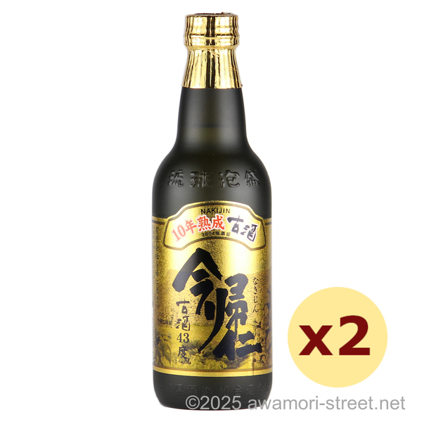 今帰仁 10年熟成古酒 2004年蒸留 43度,360ml ハーフボトル x 2本セット / 今帰仁酒造