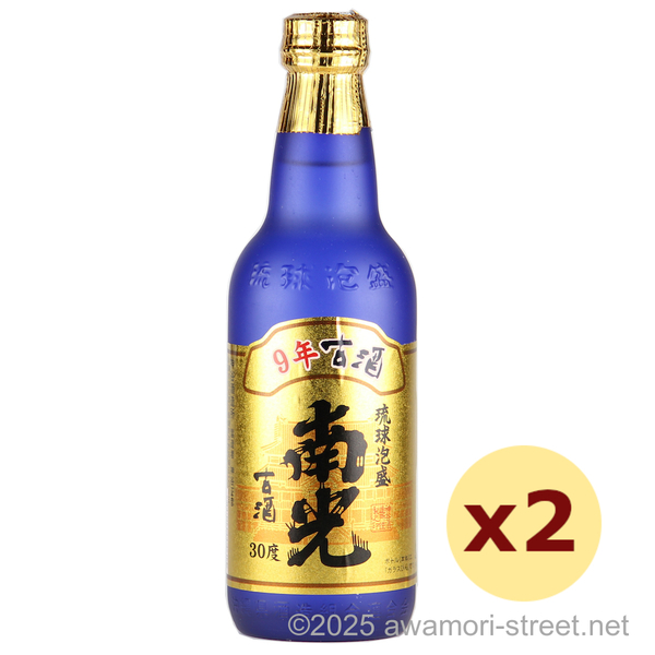 南光 9年古酒 30度,360ml ハーフボトル x 2本セット / 神谷酒造