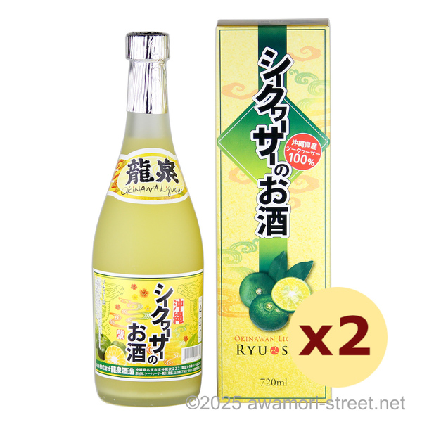 シークヮーサーのお酒 沖縄県産シークヮーサー100% 10度,720ml  x 2本セット / 龍泉酒造