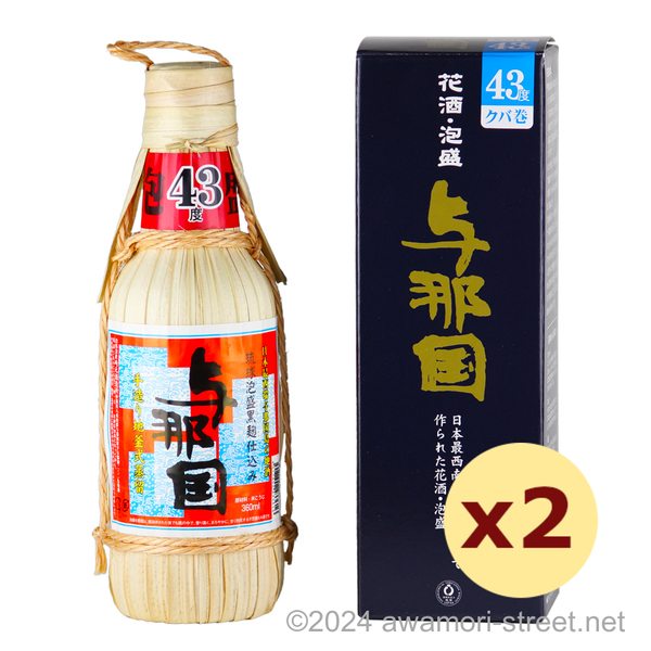 与那国 クバ巻き 43度,360ml ハーフボトル x 2本セット / 崎元酒造