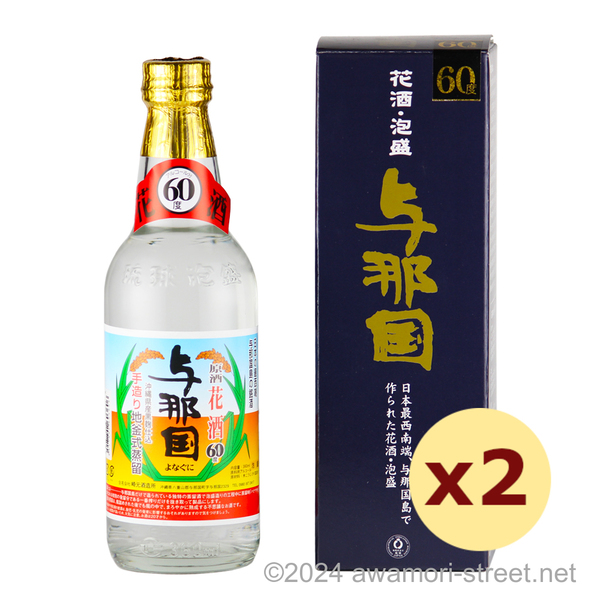 花酒 与那国 60度,360ml ハーフボトル x 2本セット / 崎元酒造