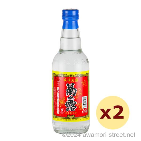 菊之露 30度,360ml ハーフボトル x 2本セット / 菊之露酒造