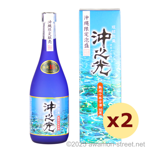 沖之光 熟成10年古酒 30度,720ml x 2本セット / 沖之光酒造