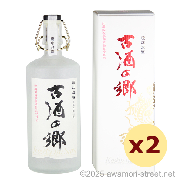 古酒の郷 10年古酒 沖縄国税事務所長賞受賞酒 44度,720ml x 2本セット / 琉球泡盛 古酒の郷