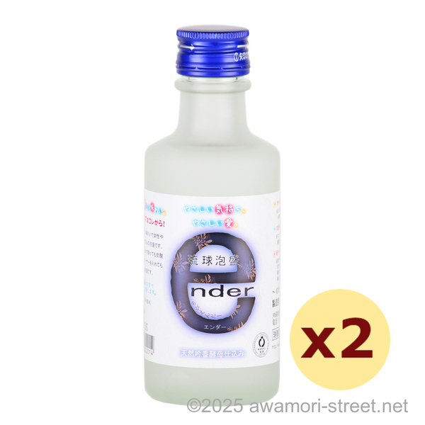 天然吟香酵母仕込 ender - エンダー - 25度,180ml ミニボトル x 2本セット / 瑞穂酒造