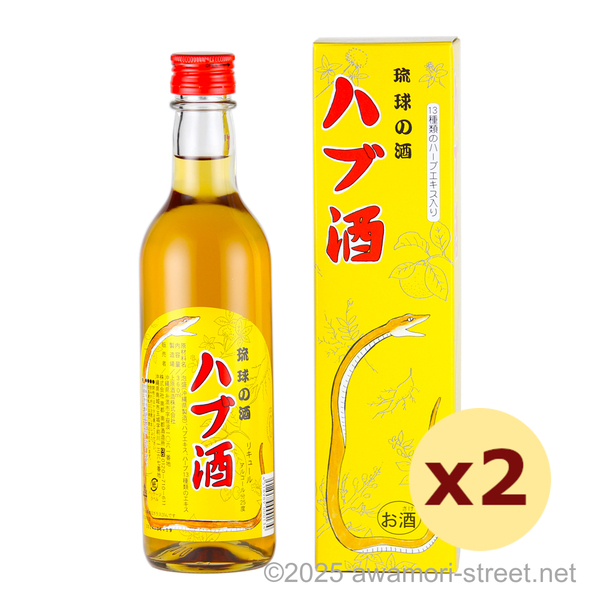 琉球の酒 ハブ酒 25度,360ml ハーフボトル x 2本セット / 南都酒造