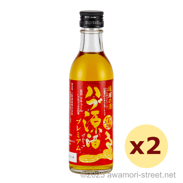 琉球の酒 ハブ原酒 プレミアム 35度,100ml ミニボトル x 2本セット / 南都酒造