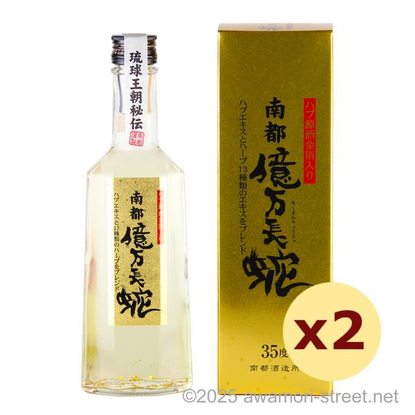 億万長蛇 ハブ原酒 金箔入り 35度,310ml ハーフボトル x 2本セット / 南都酒造