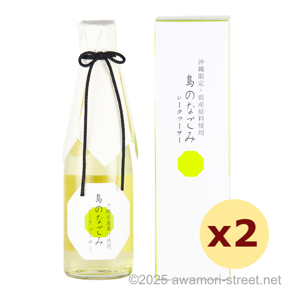 島のなごみ シークヮーサー 12度,300ml ハーフボトル x 2本セット 沖縄限定・県産原料使用 / 南都酒造