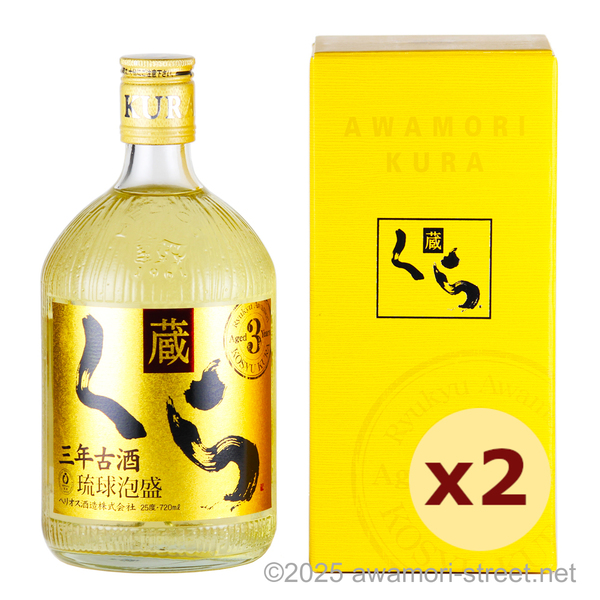 くら 3年古酒 プレミアムゴールド 25度,720ml x 2本セット / ヘリオス酒造