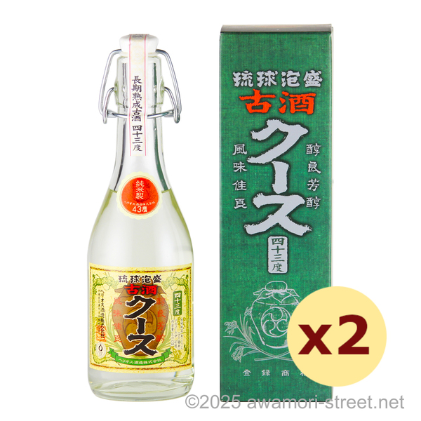 甕熟成古酒 クース 43度,360ml ハーフボトル x 2本セット / ヘリオス酒造