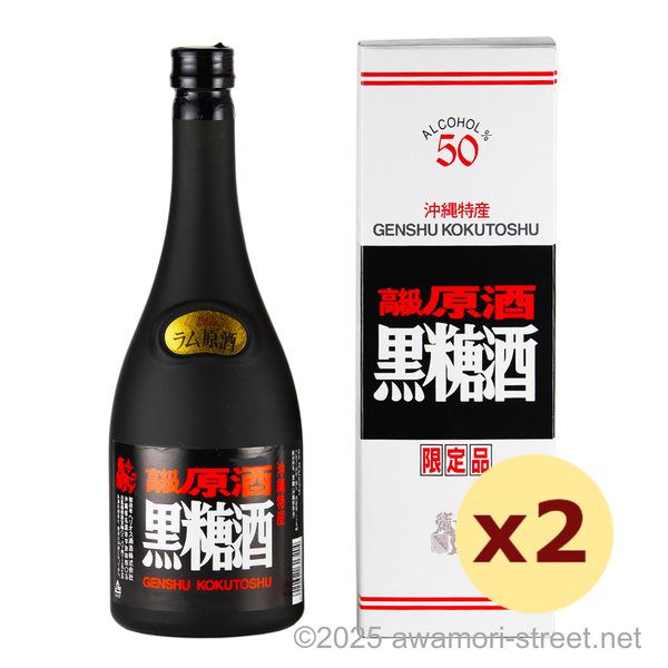 高級原酒 黒糖酒 50度,720ml x 2本セット / ヘリオス酒造
