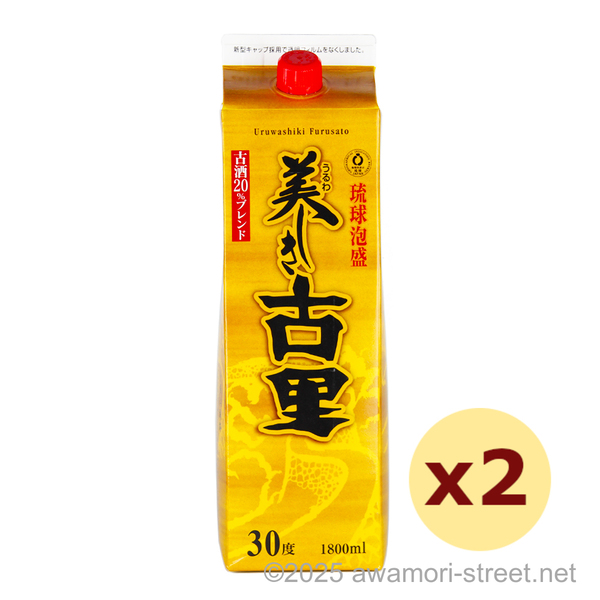 美しき古里 古酒20%ブレンド 紙パック 30度,1800ml x 2本セット / 今帰仁酒造