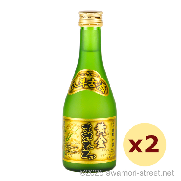 黄金 まさひろ 8年古酒 30度,300ml ハーフボトル x 2本セット / まさひろ酒造